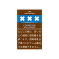 Amsterdamer Coffee Ice