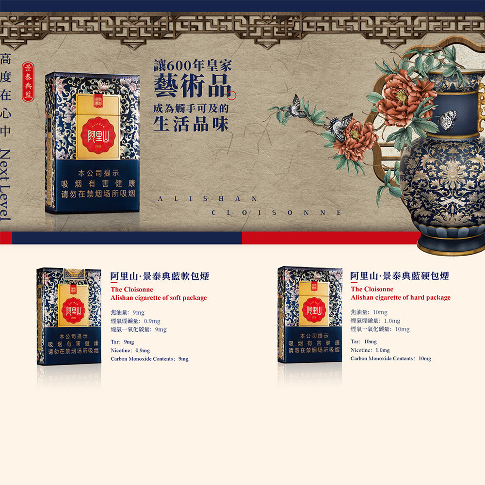 Alishan Jing Tai Dian Lan Soft